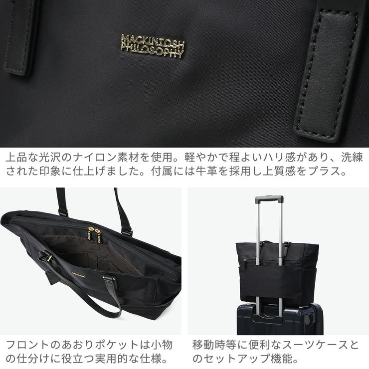マッキントッシュフィロソフィー トートバッグ MACKINTOSHPHILOSO… | ギャレリア Bag＆Luggage | 詳細画像5 