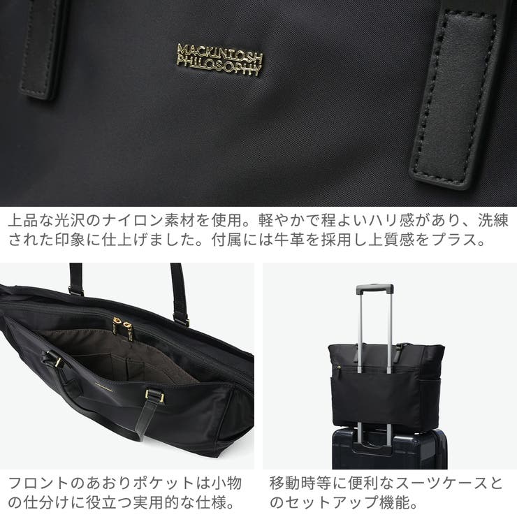 マッキントッシュ フィロソフィー トートバッグ | ギャレリア Bag＆Luggage | 詳細画像5 