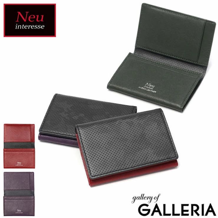 Neu interesse 名刺入れ | ギャレリア Bag＆Luggage | 詳細画像1 