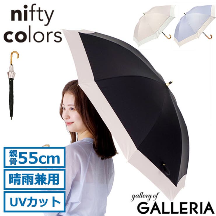 ニフティカラーズ 長傘 niftycolors | ギャレリア Bag＆Luggage | 詳細画像1 