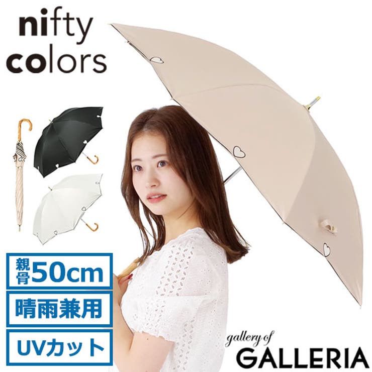ニフティカラーズ 傘 niftycolors | ギャレリア Bag＆Luggage | 詳細画像1 
