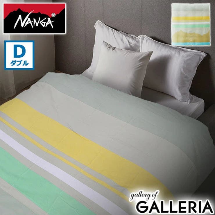 ナンガ 掛け布団カバー ダブル | ギャレリア Bag＆Luggage | 詳細画像12 