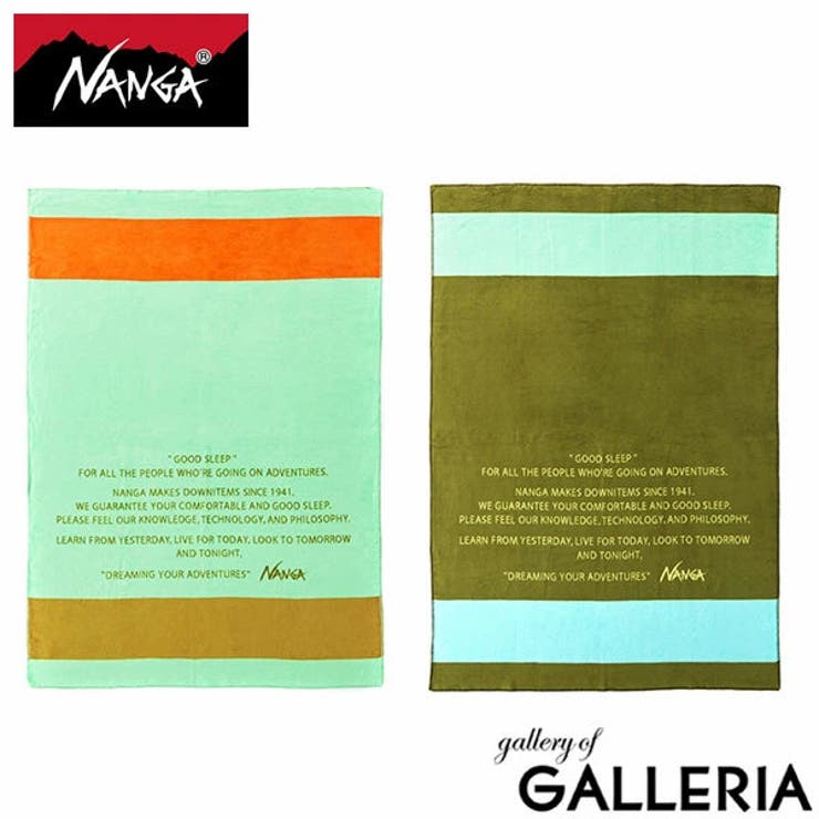 ナンガ ブランケット モコモコ | ギャレリア Bag＆Luggage | 詳細画像1 