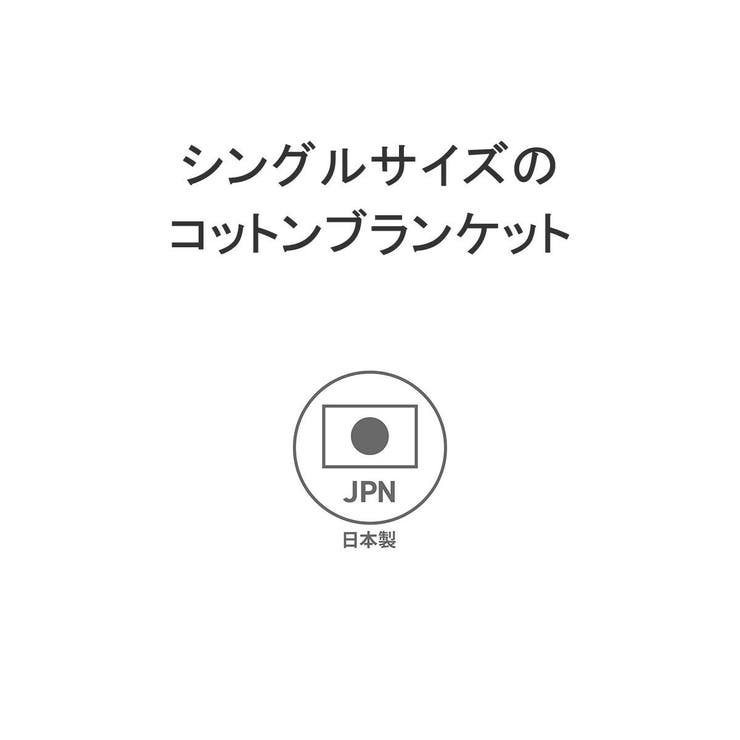 ナンガ ブランケット モコモコ | ギャレリア Bag＆Luggage | 詳細画像4 