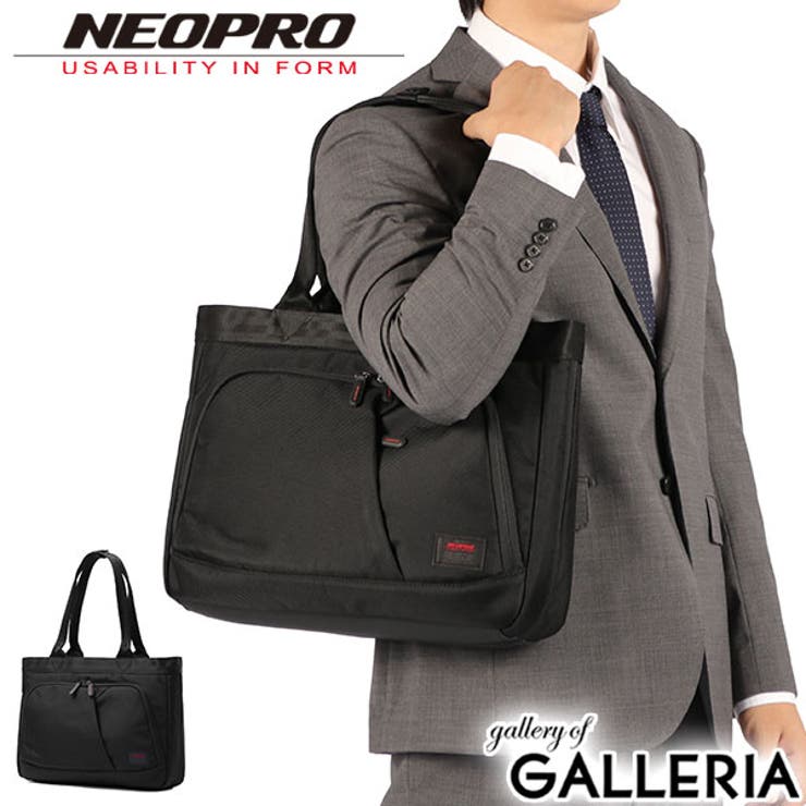 ネオプロ ビジネストート NEOPRO | ギャレリア Bag＆Luggage | 詳細画像1 
