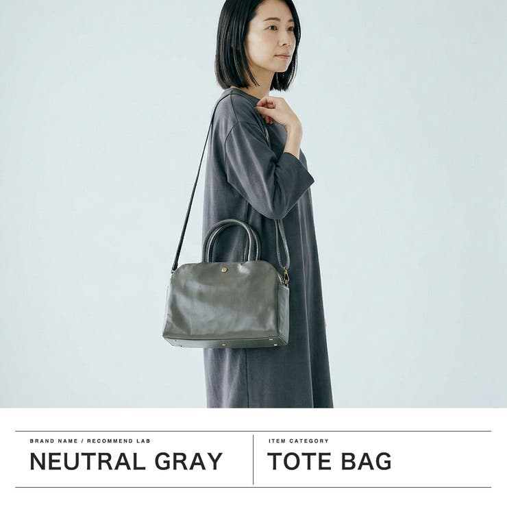 ニュートラルグレイ トートバッグ Neutral | ギャレリア Bag＆Luggage | 詳細画像2 
