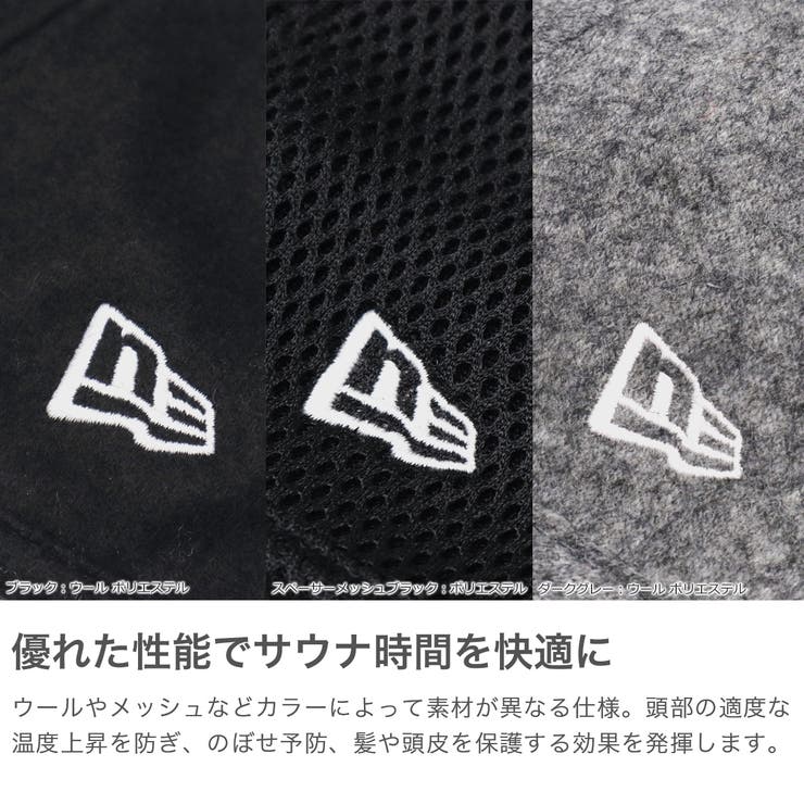 正規取扱店 ニューエラ サウナハット | ギャレリア Bag＆Luggage | 詳細画像3 