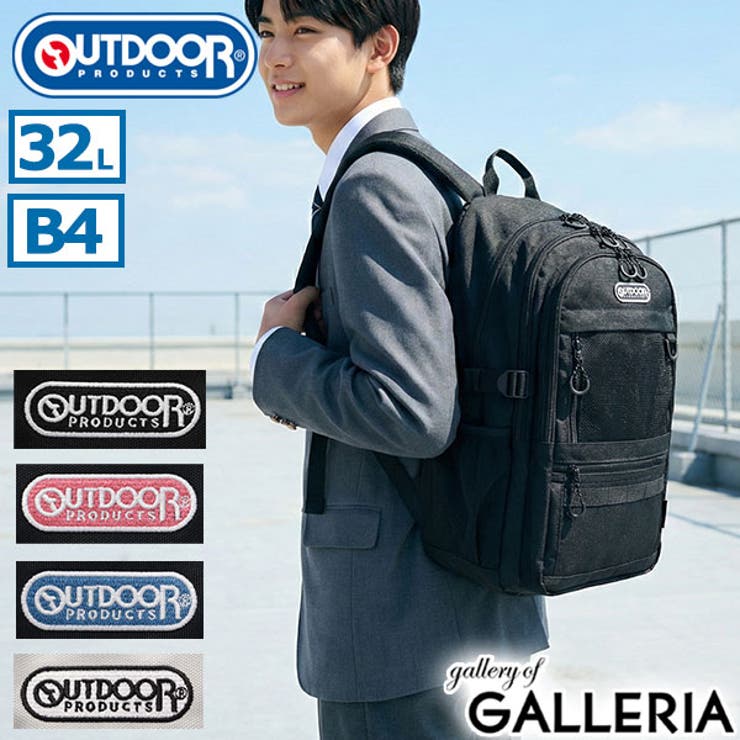 アウトドアプロダクツ リュック OUTDOOR | ギャレリア Bag＆Luggage | 詳細画像1 