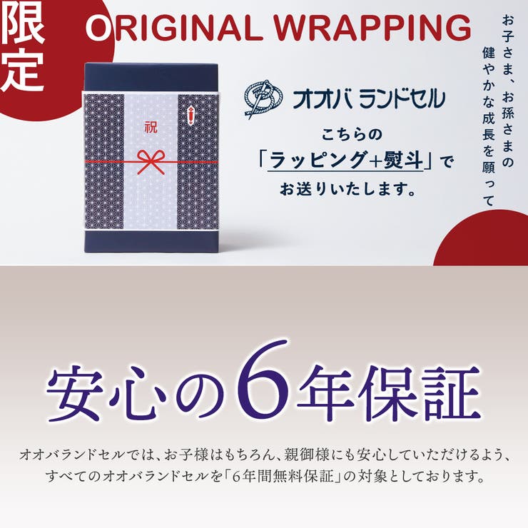 正規品 オオバランドセル 大峽製鞄 | ギャレリア Bag＆Luggage | 詳細画像40 