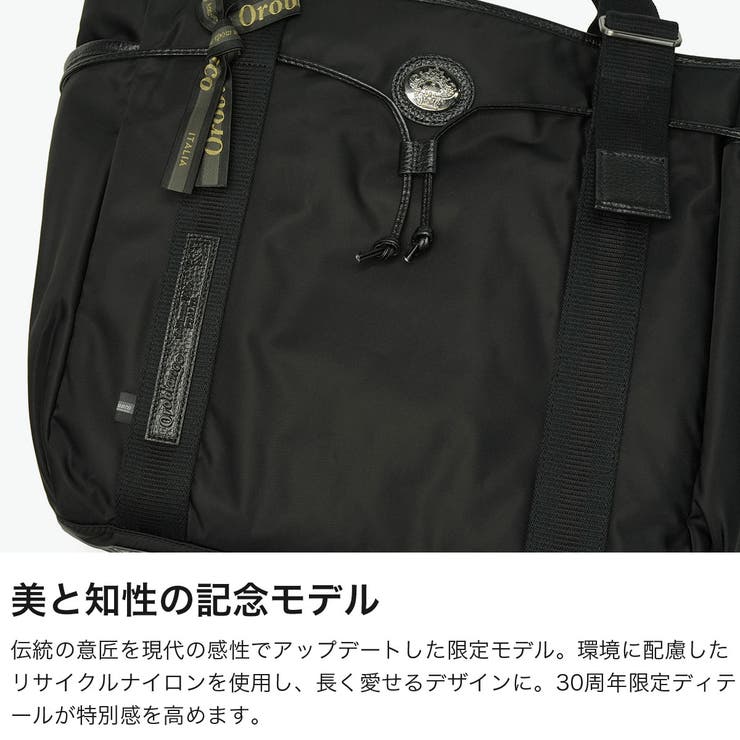 日本正規品 オロビアンコ トートバッグ | ギャレリア Bag＆Luggage | 詳細画像4 