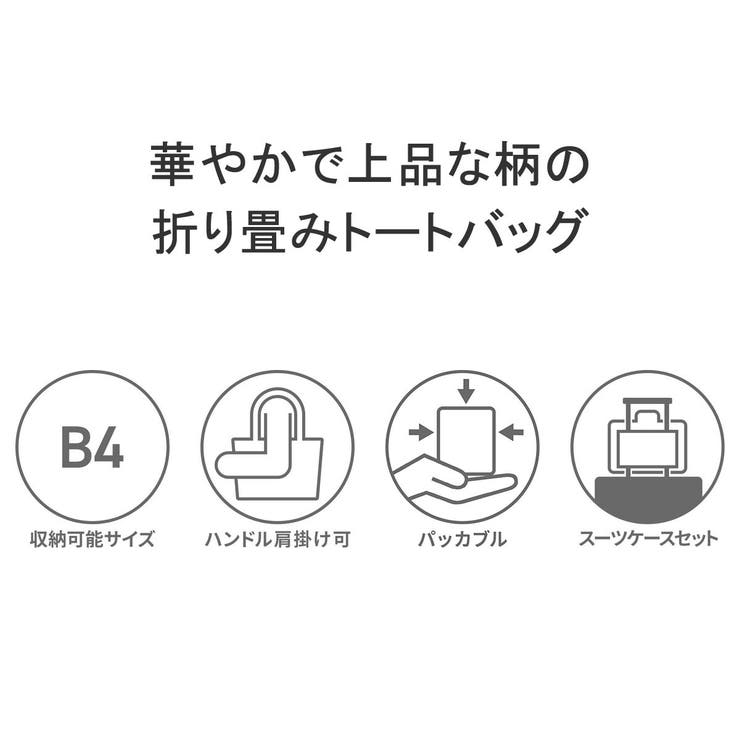 ポールアンドジョーアクセソワ トートバッグ PAUL＆JOEACCESSOIRE… | ギャレリア Bag＆Luggage | 詳細画像7 