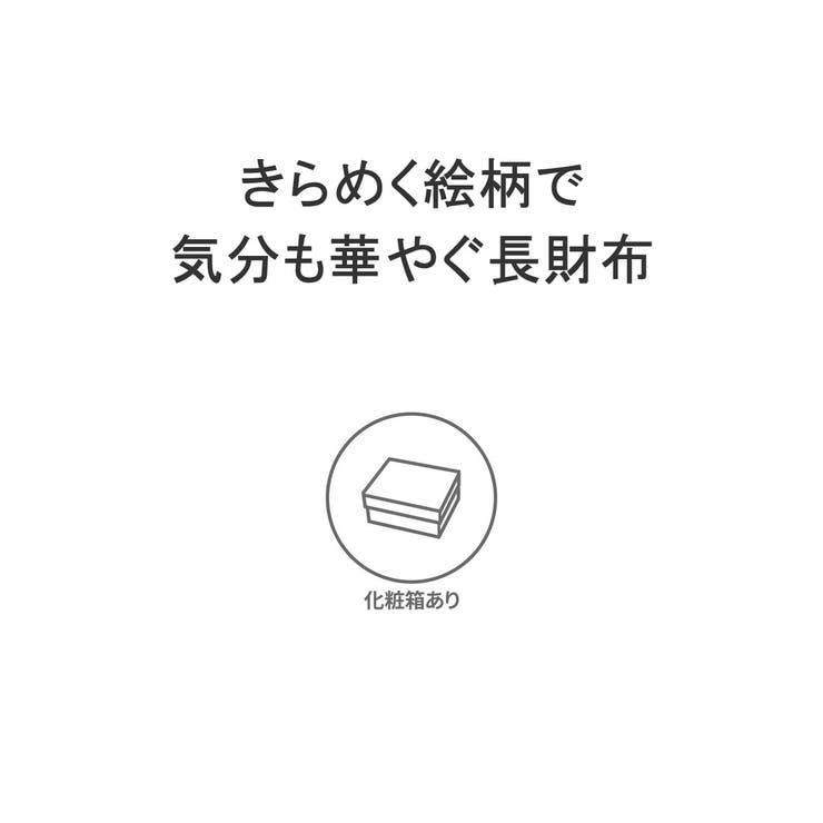 ポールアンドジョーアクセソワ 長財布 PAUL＆JOEACCESSOIRES | ギャレリア Bag＆Luggage | 詳細画像3 