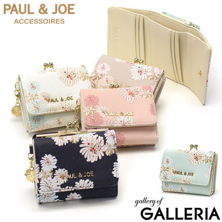 ポールアンドジョーアクセソワ 三つ折り財布 PAUL＆JOEACCESSOIRES[品番：GLNB0012656]｜ギャレリア  Bag＆Luggage（ギャレリアバックアンドラゲッジ）のレディースファッション通販｜SHOPLIST（ショップリスト）