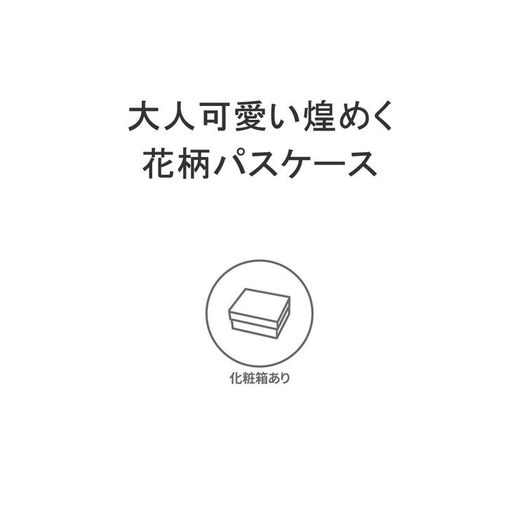 ポール&ジョーアクセソワ パスケース 落ちない | ギャレリア Bag＆Luggage | 詳細画像3 