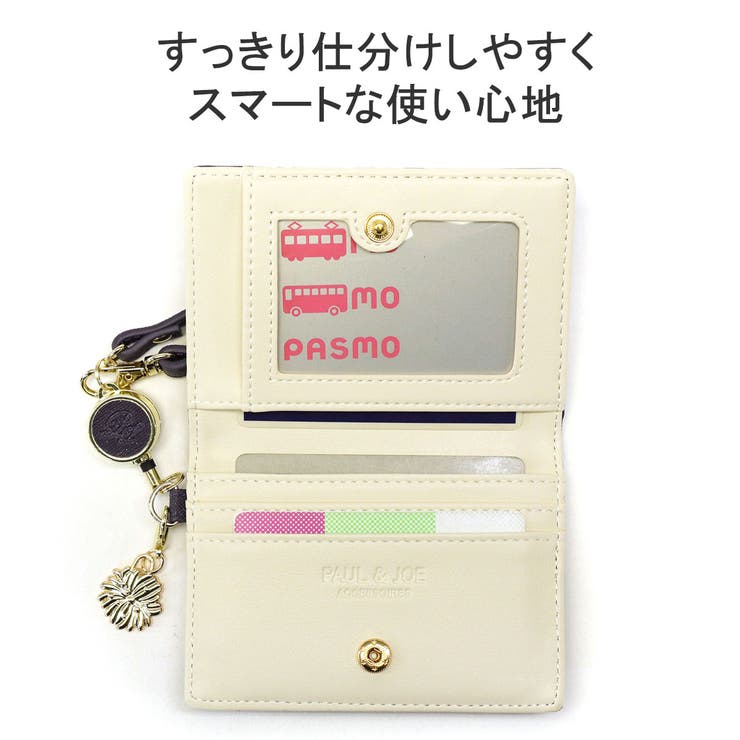 ポール&ジョーアクセソワ パスケース 落ちない[品番