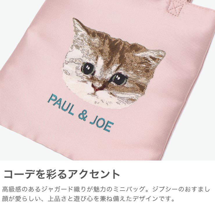 PAUL＆JOEACCESSOIRES トートバッグ ポールアンドジョー | ギャレリア Bag＆Luggage | 詳細画像4 