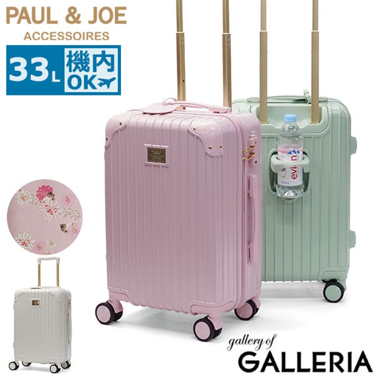 PAUL＆JOEACCESSOIRES スーツケース ポールアンドジョー | ギャレリア Bag＆Luggage | 詳細画像1 