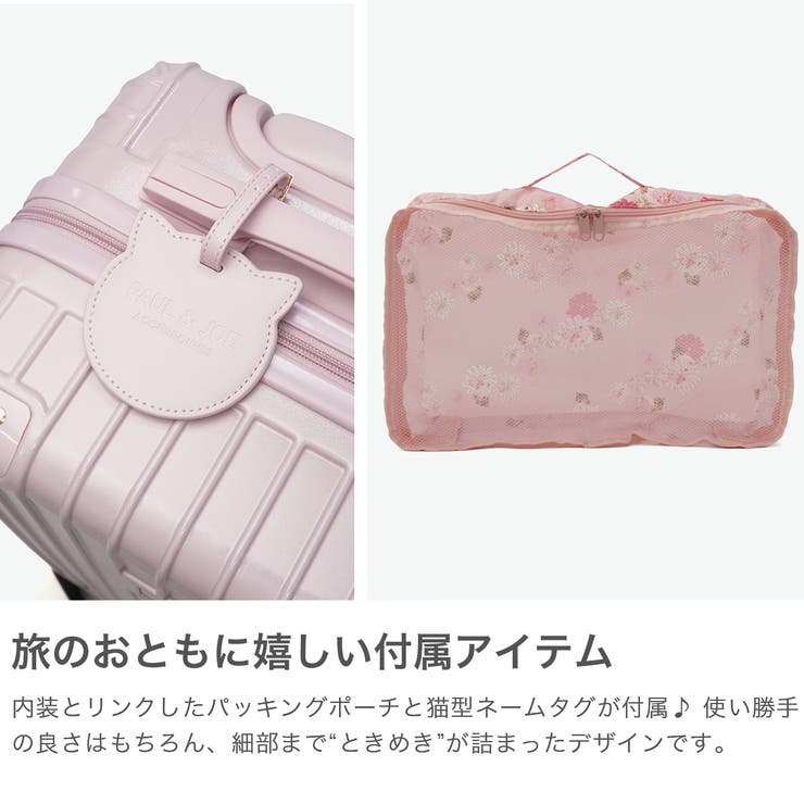PAUL＆JOEACCESSOIRES スーツケース ポールアンドジョー | ギャレリア Bag＆Luggage | 詳細画像4 