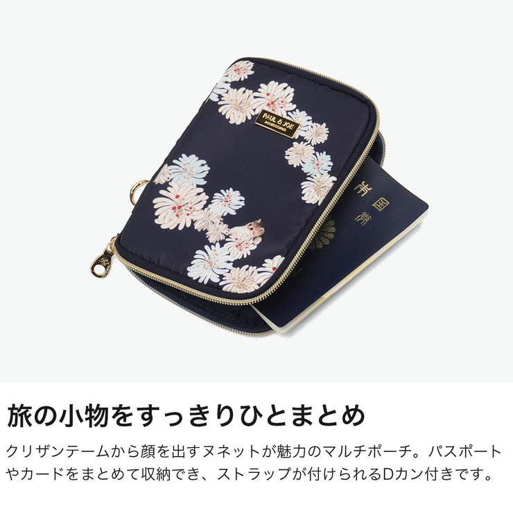 PAUL＆JOEACCESSOIRES ポーチ ポールアンドジョー | ギャレリア Bag＆Luggage | 詳細画像3 