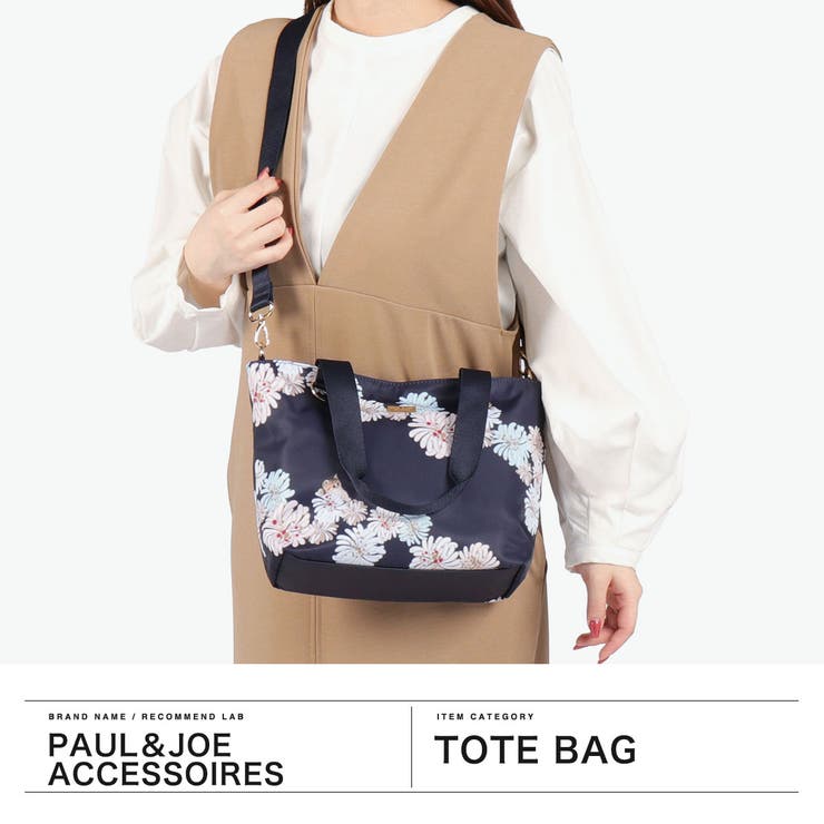PAUL＆JOEACCESSOIRES トートバッグ ポールアンドジョー | ギャレリア Bag＆Luggage | 詳細画像2 