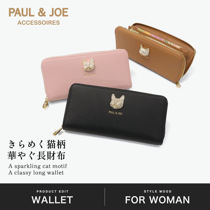 PAUL＆JOEACCESSOIRES 長財布 ポールアンドジョー | ギャレリア Bag＆Luggage | 詳細画像2 