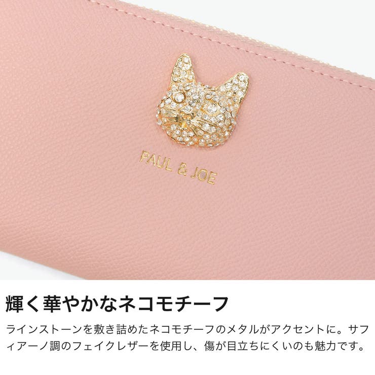 PAUL＆JOEACCESSOIRES 長財布 ポールアンドジョー | ギャレリア Bag＆Luggage | 詳細画像3 