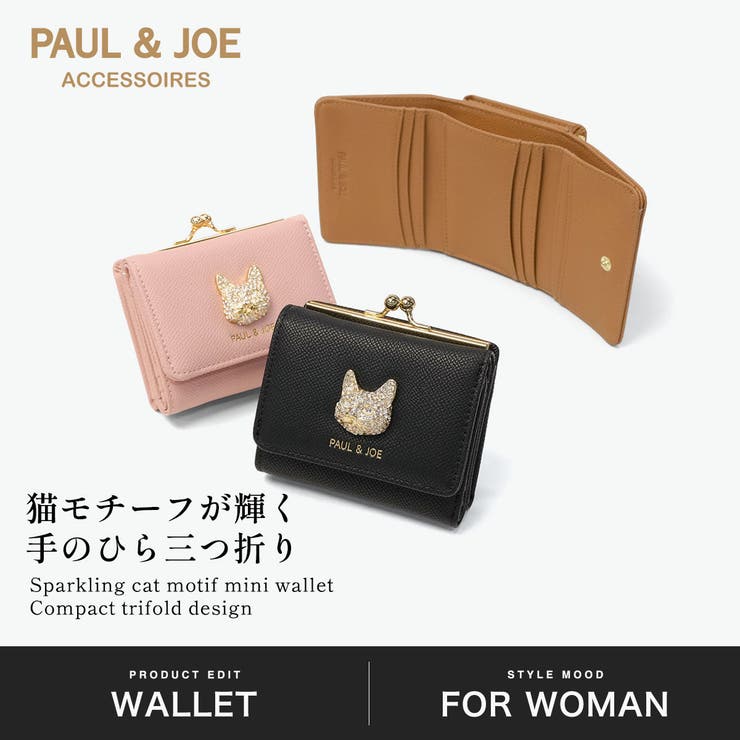 PAUL＆JOEACCESSOIRES 財布 ポールアンドジョー | ギャレリア Bag＆Luggage | 詳細画像2 