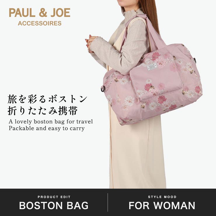 ポールアンドジョー ボストンバッグ PAUL＆JOEACCESSOIRES | ギャレリア Bag＆Luggage | 詳細画像2 