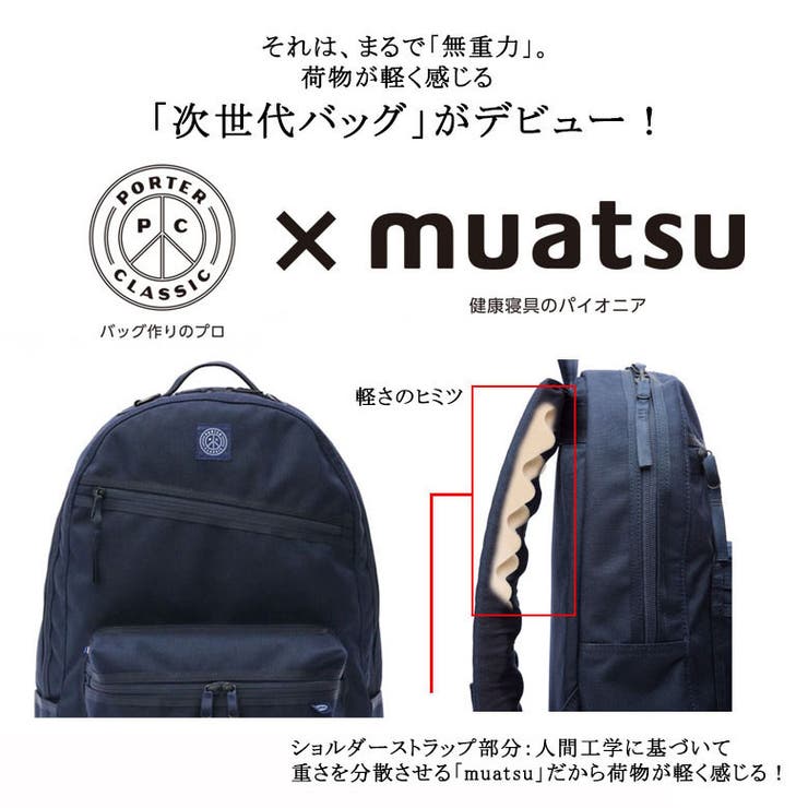 ポータークラシック リュック PorterClassic | ギャレリア Bag＆Luggage | 詳細画像1 