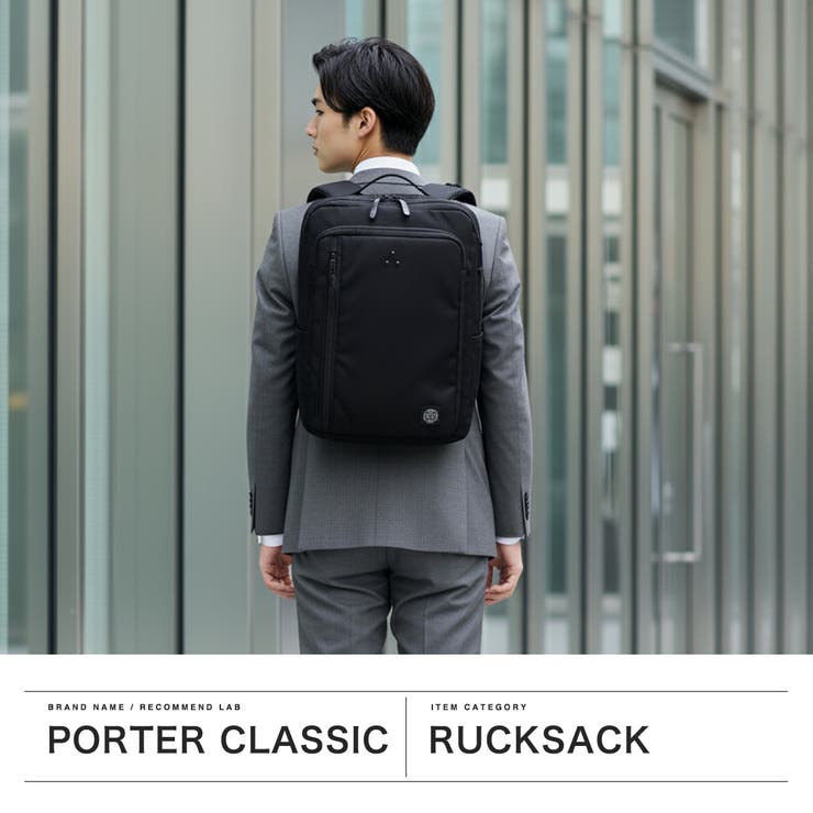 ポータークラシック リュック PorterClassic | ギャレリア Bag＆Luggage | 詳細画像3 