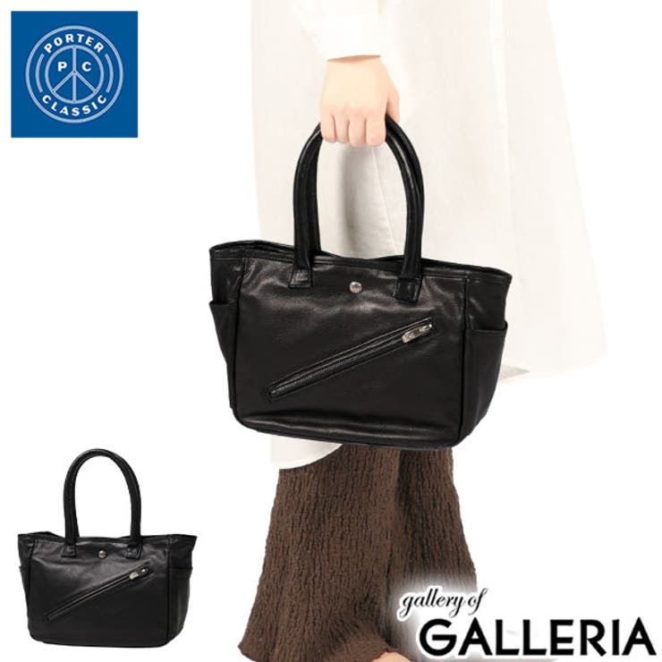 ポータークラシック トートバッグ PorterClassic | ギャレリア Bag＆Luggage | 詳細画像1 