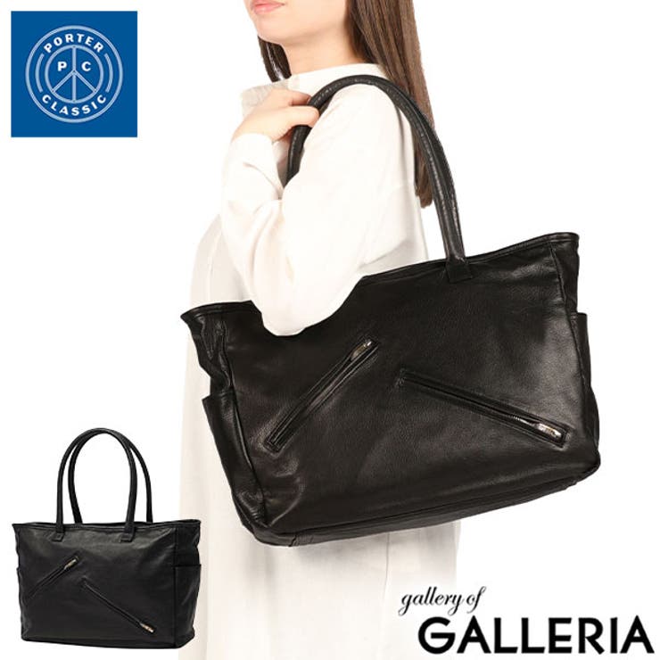ポータークラシック トートバッグ PorterClassic | ギャレリア Bag＆Luggage | 詳細画像1 