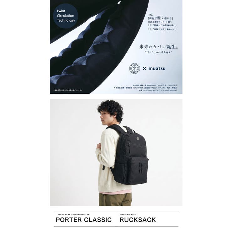 ポータークラシック リュック PorterClassic | ギャレリア Bag＆Luggage | 詳細画像2 