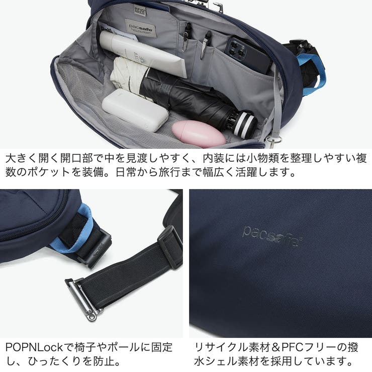 パックセーフ ボディバッグ pacsafe | ギャレリア Bag＆Luggage | 詳細画像5 