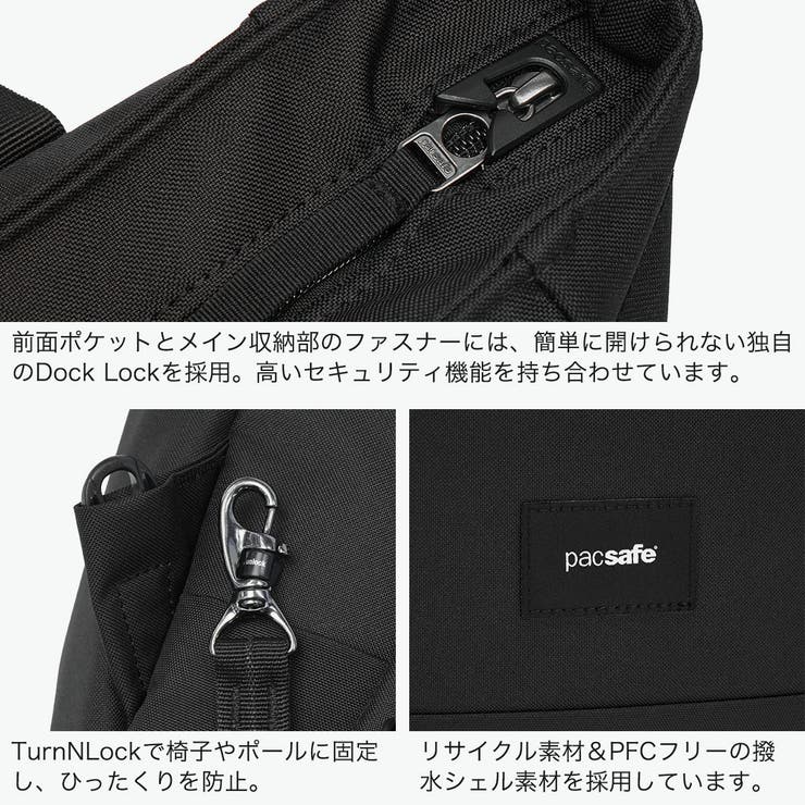 パックセーフ トートバッグ pacsafe | ギャレリア Bag＆Luggage | 詳細画像5 