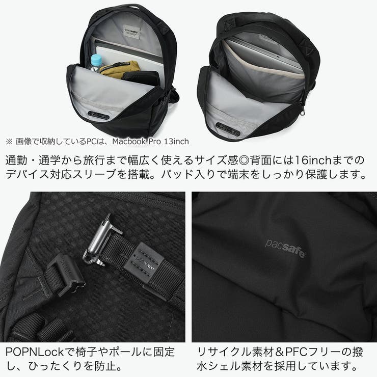 パックセーフ リュック pacsafe | ギャレリア Bag＆Luggage | 詳細画像5 
