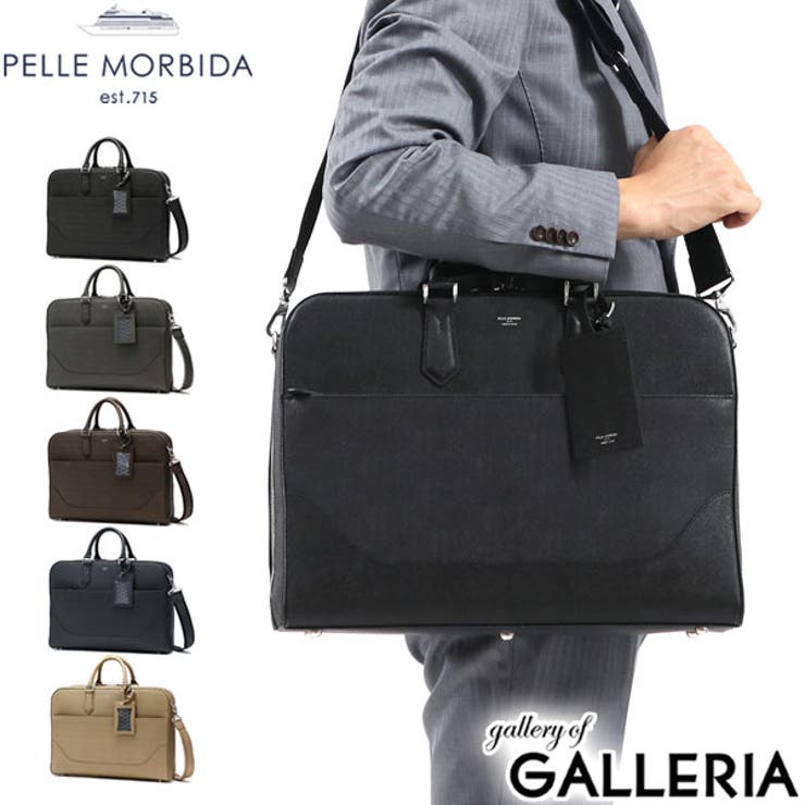 PELLE MORBIDA ペッレモルビダ ビジネスバッグ CA013 - ビジネスバッグ