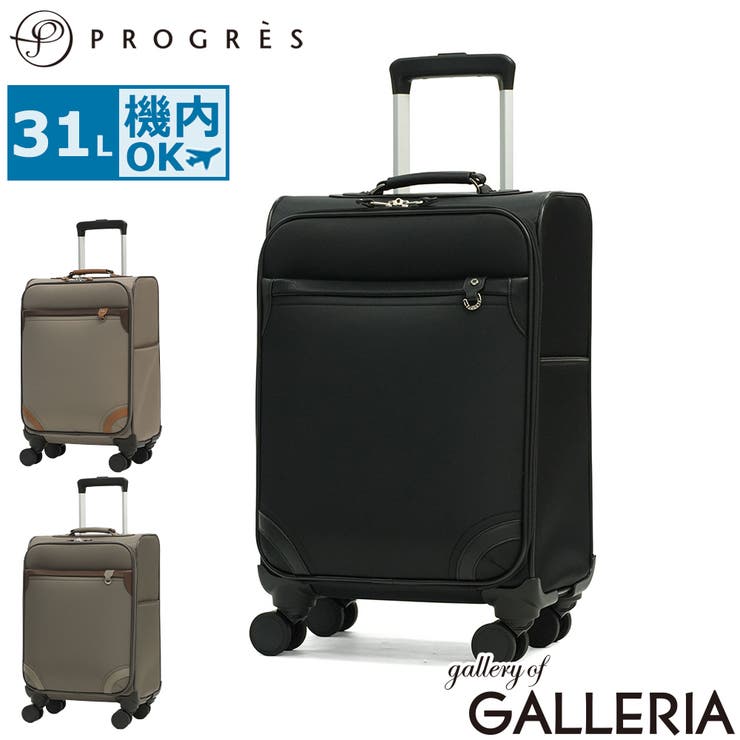 プログレ スーツケース PROGRES | ギャレリア Bag＆Luggage | 詳細画像1 
