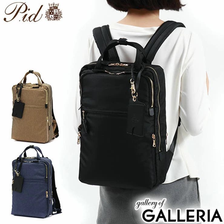 ピーアイディー ビジネスリュック P | ギャレリア Bag＆Luggage | 詳細画像1 