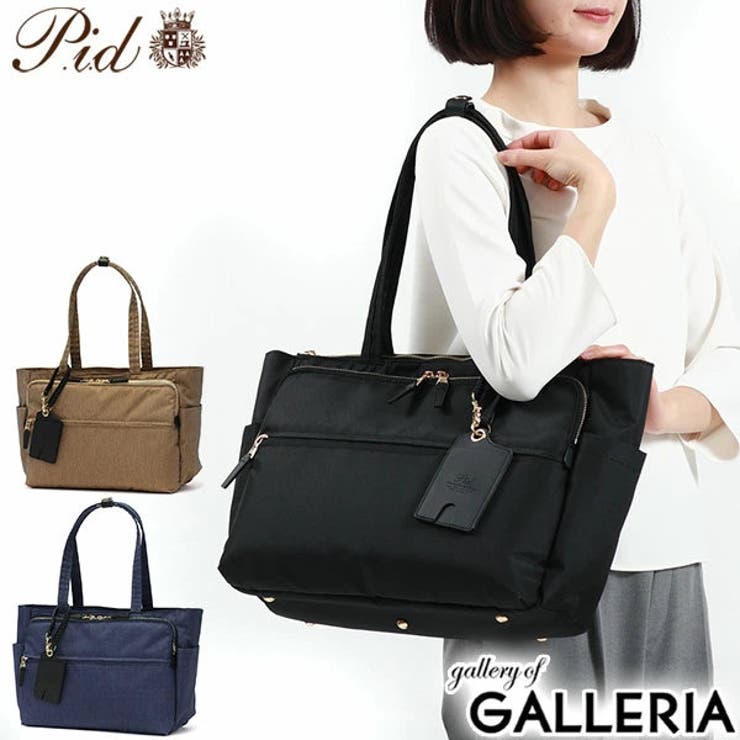 ピーアイディー トートバッグ P | ギャレリア Bag＆Luggage | 詳細画像1 