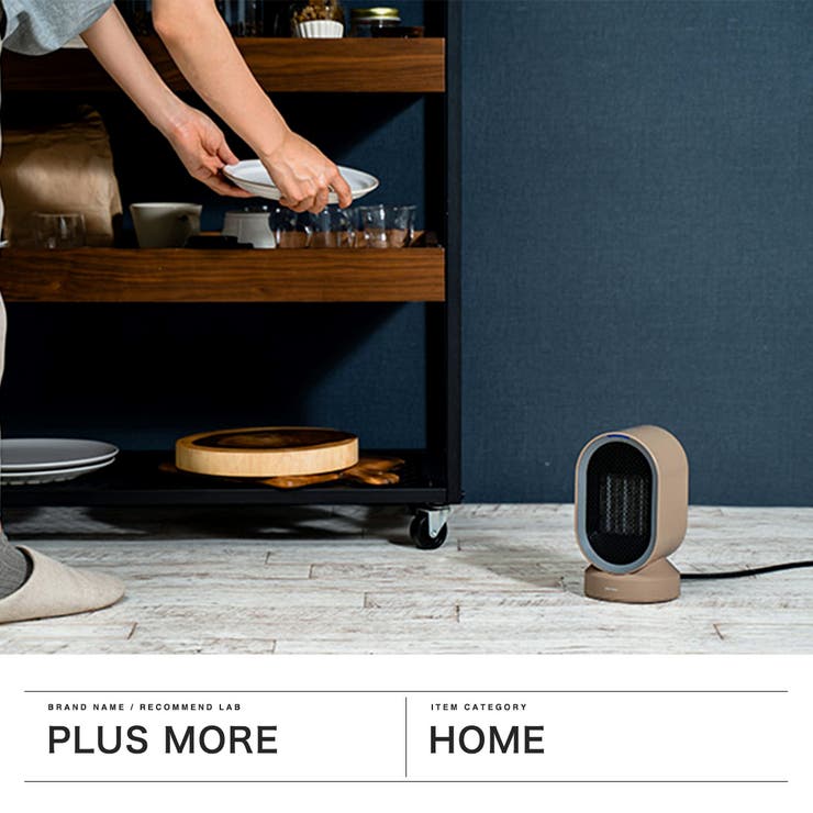 正規品 プラスモア ヒーター | ギャレリア Bag＆Luggage | 詳細画像2 