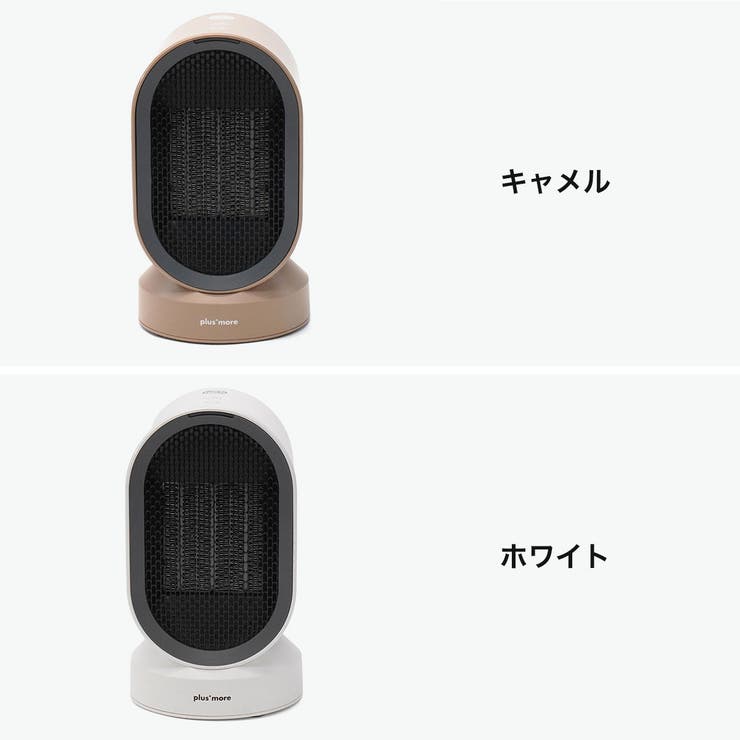 正規品 プラスモア ヒーター | ギャレリア Bag＆Luggage | 詳細画像8 