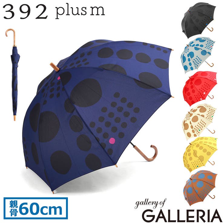 392plusm 長傘 サンキューニプリュスエム | ギャレリア Bag＆Luggage | 詳細画像1 