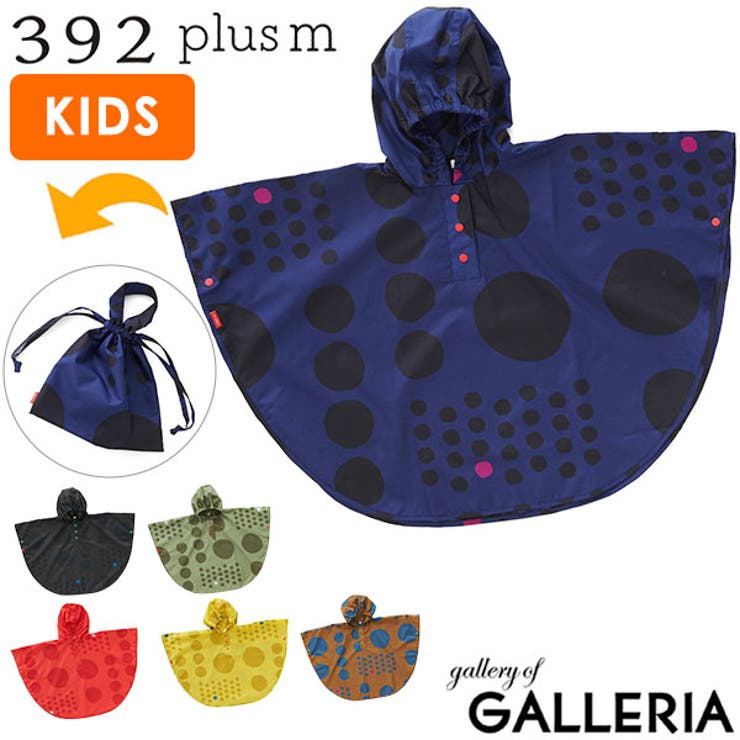 サンキューニプリュスエム レインポンチョ 392plusm | ギャレリア Bag＆Luggage | 詳細画像1 