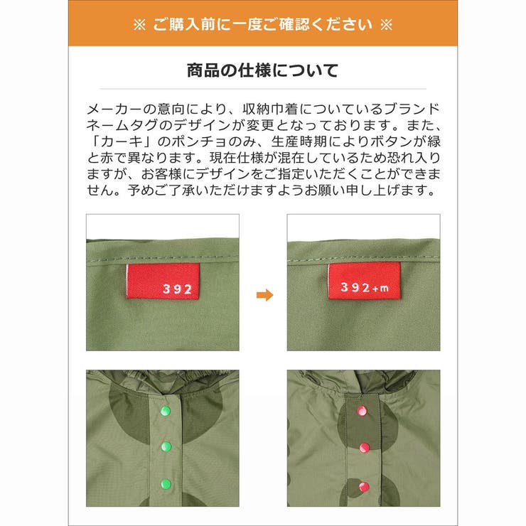 サンキューニプリュスエム レインポンチョ 392plusm | ギャレリア Bag＆Luggage | 詳細画像13 