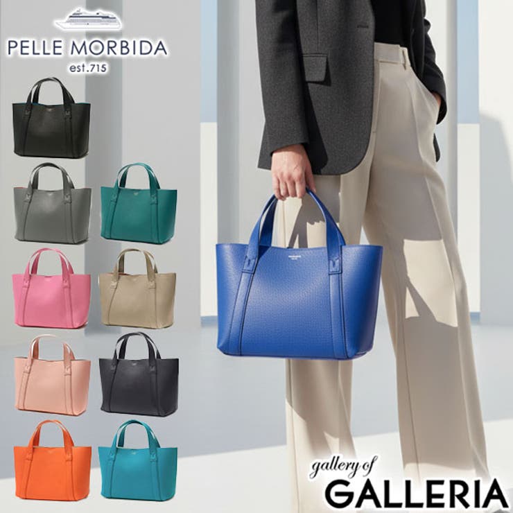 ペッレモルビダ トートバッグ PELLEMORBIDA | ギャレリア Bag＆Luggage | 詳細画像1 