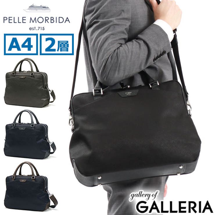 ペッレモルビダ ビジネスバッグ PELLEMORBIDA[品番：GLNB0012437]｜ギャレリア  Bag＆Luggage（ギャレリアバックアンドラゲッジ）のレディースファッション通販｜SHOPLIST（ショップリスト）