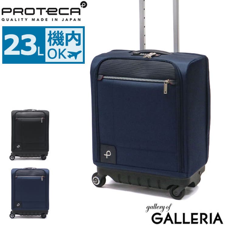 PROTECA スーツケース　専用です。