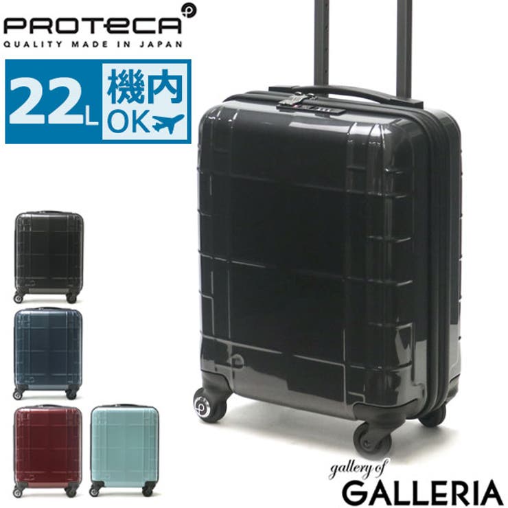 3年保証 プロテカ スーツケース[品番：GLNB0007888]｜ギャレリア