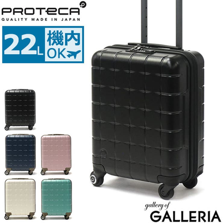 3年保証 プロテカ スーツケース[品番：GLNB0007861]｜ギャレリア ...